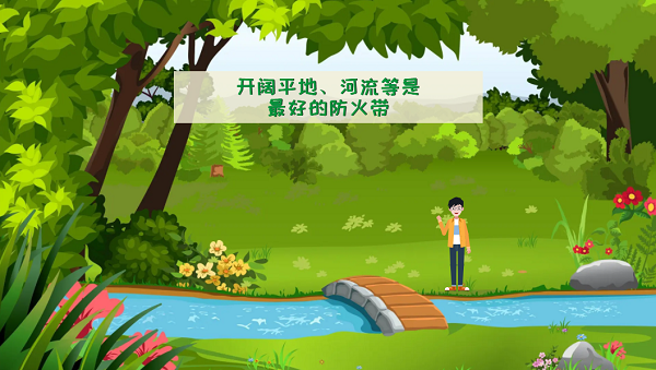 【動畫】森林草原防火“十不準(zhǔn)”“五不燒”！這些安全知識要牢記